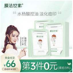 什么面膜补水美白淡斑效果好,美白祛斑面膜价格是多少 面膜 第4张 什么面膜补水美白淡斑效果好,美白祛斑面膜价格是多少 面膜 第4张