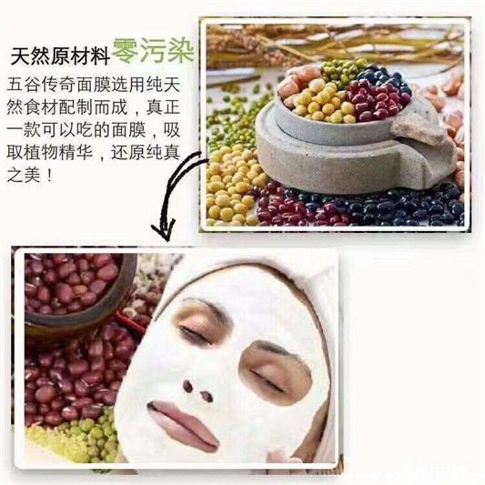 五谷面膜的做法大全，五谷面膜的功效和作用  面膜 第2张