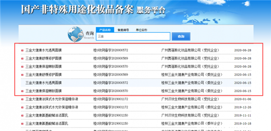 三金面膜为什么没有成分表，三金面膜怎么样是三无产品吗  面膜 第2张