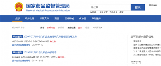 稚优泉面膜曝光，稚优泉面膜安全吗  面膜 第2张