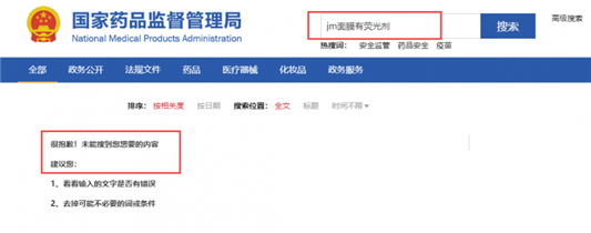 jm面膜有荧光剂吗,jm面膜有荧光剂是真是假 面膜 第2张 jm面膜有荧光剂吗,jm面膜有荧光剂是真是假 面膜 第2张