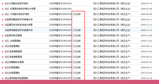 活玉面膜有激素吗，活玉面膜安全吗  玉面 第2张