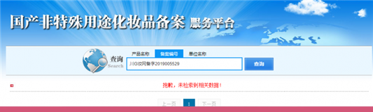 活玉面膜有激素吗，活玉面膜安全吗  玉面 第4张