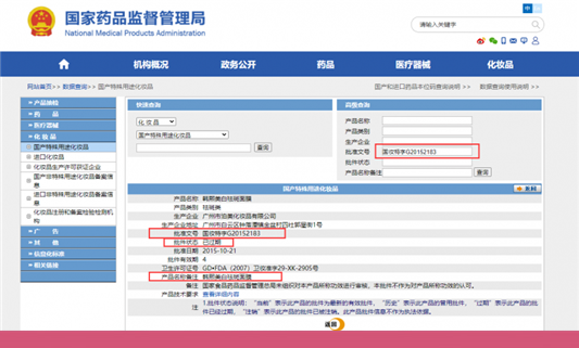 仁和面膜怎么回事,仁和面膜安全吗 面膜 第2张 仁和面膜怎么回事,仁和面膜安全吗 面膜 第2张