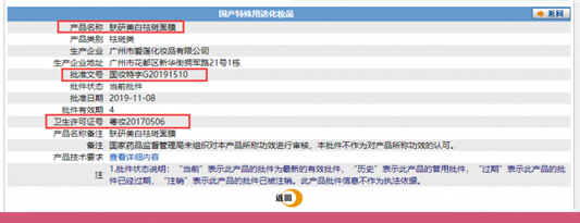 一枝春面膜能不能用,一枝春美白面膜安全吗 面膜 第2张 一枝春面膜能不能用,一枝春美白面膜安全吗 面膜 第2张