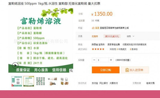 富勒烯面膜一盒多少钱,富勒烯面膜怎么样 富勒 第2张 富勒烯面膜一盒多少钱,富勒烯面膜怎么样 富勒 第2张