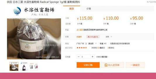 富勒烯面膜一盒多少钱,富勒烯面膜怎么样 富勒 第3张 富勒烯面膜一盒多少钱,富勒烯面膜怎么样 富勒 第3张