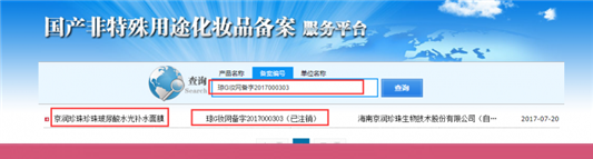 京润珍珠面膜含荧光粉,京润珍珠面膜安全吗 面膜 第3张 京润珍珠面膜含荧光粉,京润珍珠面膜安全吗 面膜 第3张