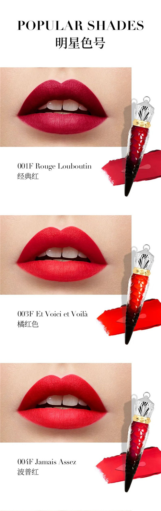 Christian Louboutin女王权杖全新哑光唇釉上市  唇釉 第11张