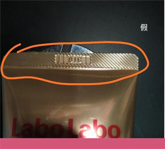 城野医生洗面奶真假对比 假货 第4张 城野医生洗面奶真假对比 假货 第4张