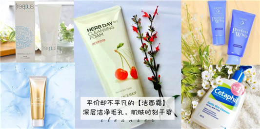 洗面奶哪个牌子好用，真心好用良心评测，真正的洗面奶排行榜10强