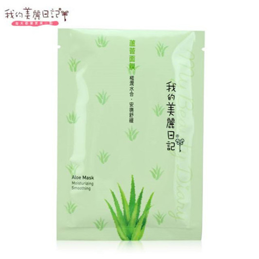 祛痘面膜哪个牌子好，效果超好的祛痘面膜排行榜10强  祛痘 第4张