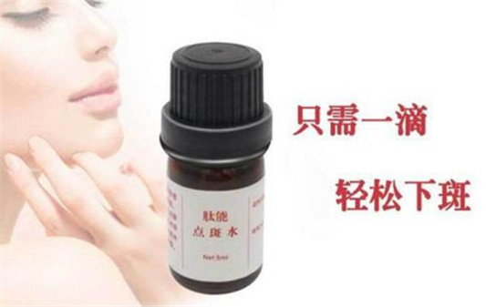 点斑水祛斑真的可以去掉吗 点斑水 祛斑 美白祛黄 第3张 点斑水祛斑真的可以去掉吗 点斑水 祛斑 美白祛黄 第3张