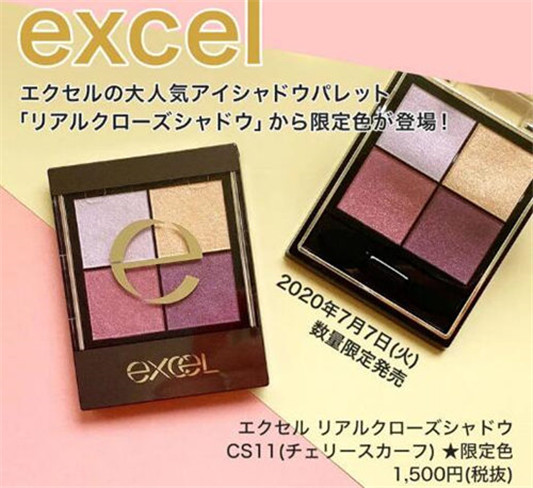 excel秋季限定眼影测评来啦