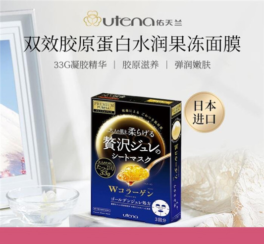 胶原蛋白面膜哪个牌子好，胶原蛋白面膜十大排名  面膜 第5张