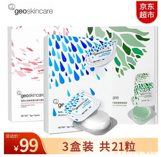 胶原蛋白面膜哪个牌子好，胶原蛋白面膜十大排名  面膜 第7张