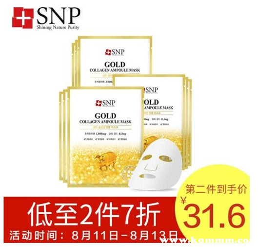 胶原蛋白面膜哪个牌子好，胶原蛋白面膜十大排名  面膜 第9张