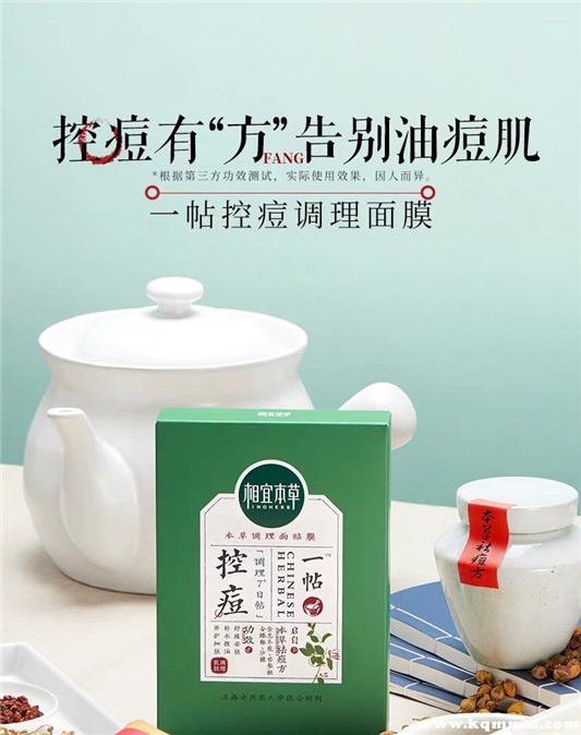 敷面膜能祛痘吗，相宜本草祛痘面膜