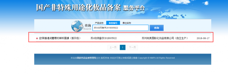 欧莱雅面膜哪款好用，欧莱雅哪款面膜效果最好  面膜 第2张