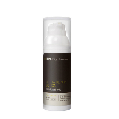 JUNPING植物复合修护乳液成分表分析，功效说明