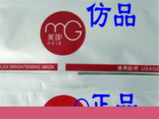 美即面膜官网查询真伪，美即面膜怎么辨别真假  面膜 第1张