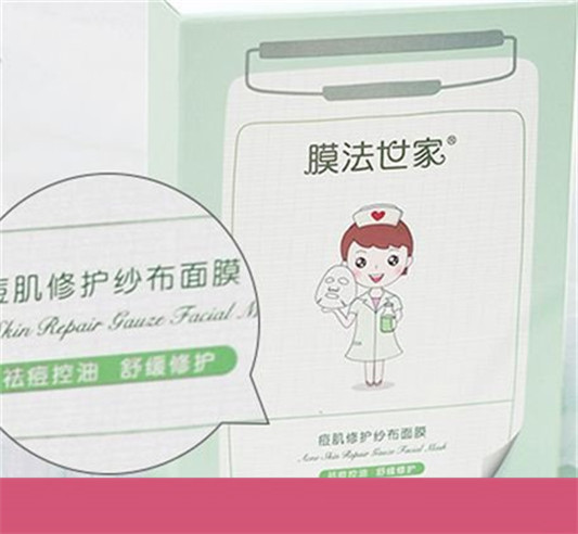 膜法世家面膜成分表，膜法世家面膜成分分析  面膜 第1张