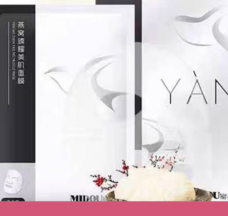 蜜都面膜一箱多少盒，蜜都面膜一盒多少片  面膜 第1张