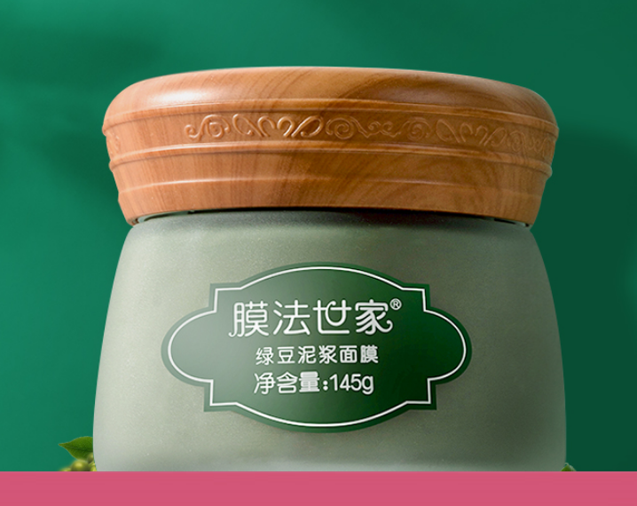 去角质面膜什么牌子好，去角质面膜排行榜  提取物 第5张