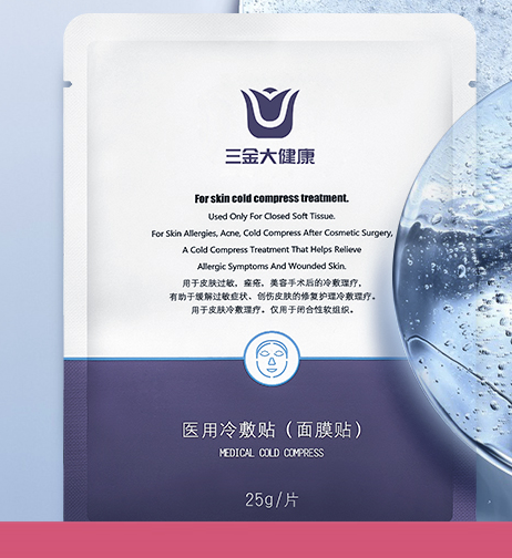 三金面膜安全吗，三金面膜怎么样  面膜 第1张