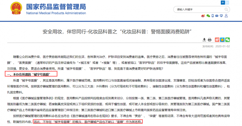 三金面膜安全吗，三金面膜怎么样  面膜 第4张