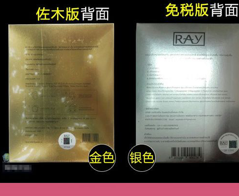 ray面膜有几个版本，ray面膜哪个版本更好用  面膜 第1张