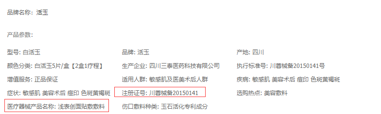 活玉面膜效果怎么样，活玉面膜好用吗  玉面 第1张