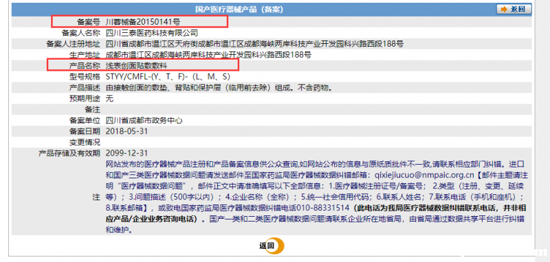 活玉面膜效果怎么样，活玉面膜好用吗  玉面 第2张