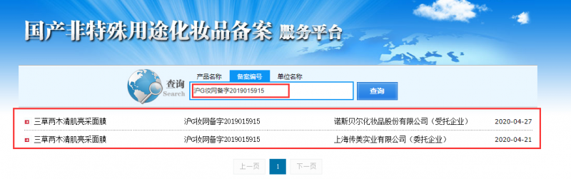 三草两木面膜怎么样，三草两木面膜好用吗  面膜 第2张