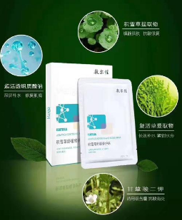敷尔佳面膜成分说明书，敷尔佳面膜成分是什么  积雪草 第1张