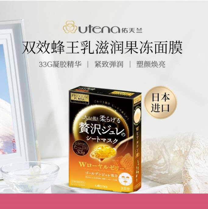 果冻面膜的功效与作用，果冻面膜要敷多长时间  面膜 第4张