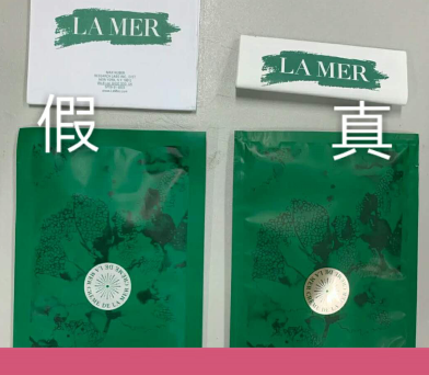 海蓝之谜面膜真假对比，海蓝之谜面膜真假判断  海蓝 第1张