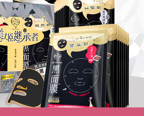 我的心机面膜安全吗，我的心机面膜有荧光吗  面膜 第1张