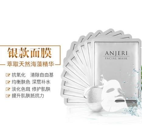 anjeri面膜要洗吗，anjeri面膜贴完要洗吗  面膜 第1张