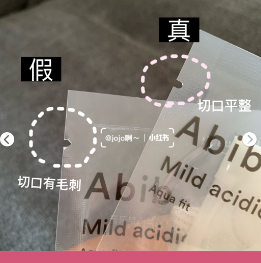 Abib面膜真假鉴别，abib面膜怎么查是不是正品  面膜 第2张