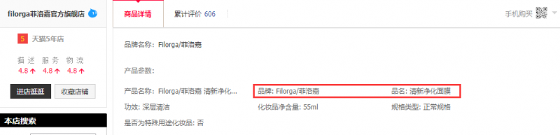 菲洛嘉面膜到底好不好，菲洛嘉面膜怎么样  面膜 第2张