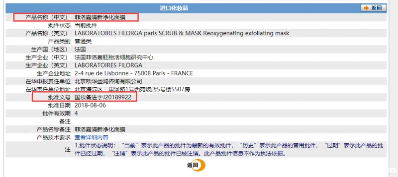 菲洛嘉面膜到底好不好，菲洛嘉面膜怎么样  面膜 第3张