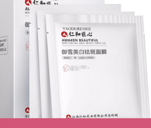 仁和祛斑面膜效果怎样，仁和祛斑面膜好用吗  面膜 第1张