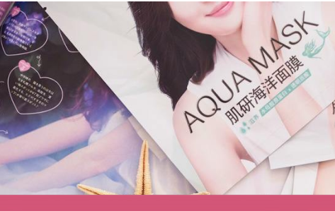 海洋面膜多少钱一盒,海洋面膜怎么用 面膜 第1张 海洋面膜多少钱一盒,海洋面膜怎么用 面膜 第1张