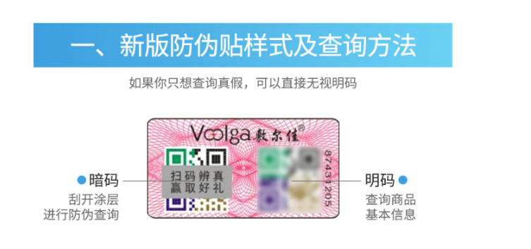 敷尔佳面膜真假细节图，怎么鉴别敷尔佳面膜真假  面膜 第2张