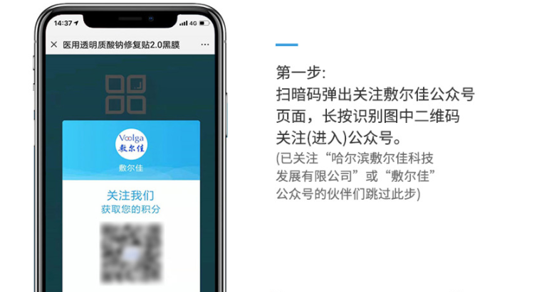 敷尔佳面膜真假细节图，怎么鉴别敷尔佳面膜真假  面膜 第3张