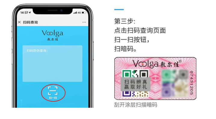敷尔佳面膜真假细节图，怎么鉴别敷尔佳面膜真假  面膜 第5张