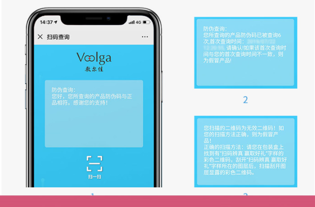敷尔佳面膜真假细节图，怎么鉴别敷尔佳面膜真假  面膜 第6张