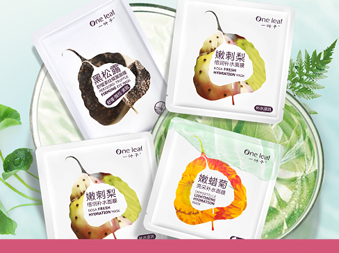 一叶子面膜没有面膜纸吗,一叶子面膜里面只有一层 面膜 第1张 一叶子面膜没有面膜纸吗,一叶子面膜里面只有一层 面膜 第1张