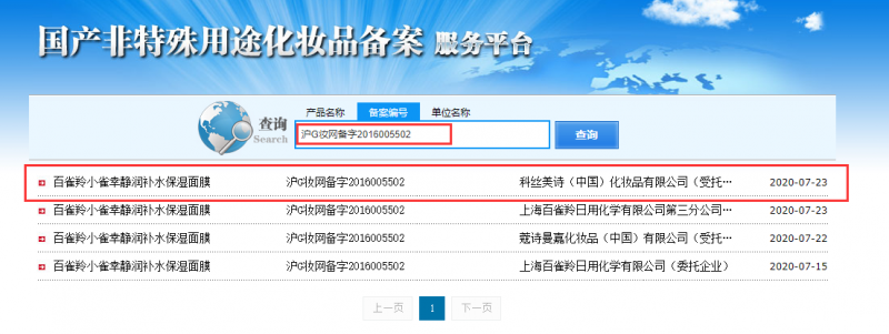 百雀羚面膜哪款好用，百雀羚面膜哪个系列好  面膜 第2张